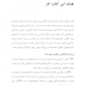 چگونه غول خشم را گرسنه بگذاریم