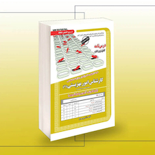 عکس استخدامی کارشناس امور بهزیستی 2