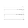 سرچشمه  های رنج