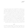 سرچشمه  های رنج