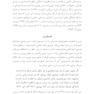 سرچشمه  های رنج