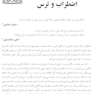 مغز مضطرب