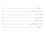 باورهای غلط در فرزندپروری