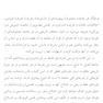 باورهای غلط در فرزندپروری