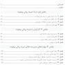 مهارت های مشاوره ای برای کار با ضربه روانی