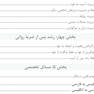 مهارت های مشاوره ای برای کار با ضربه روانی