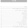 تلفیق هنرهای بیانی در کار مشاوره