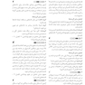 جعبه سیاه دکتری سالمند شناسی