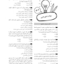 جعبه سیاه دکتری سالمند شناسی
