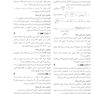 جعبه سیاه دکتری سالمند شناسی