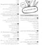 جعبه سیاه سلامت سالمندی