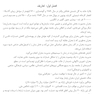 نکات کلیدی سلامت در بلایا و فوریت ها
