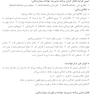 نکات کلیدی سلامت در بلایا و فوریت ها