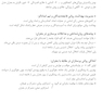 نکات کلیدی سلامت در بلایا و فوریت ها