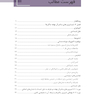درمان ارتودنسی دندان های نهفته (فصول برگزیده آزمون های ارتقا و بورد)