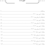 BDQ مجموعه آزمون بورد و ارتقاء اندودانتیکس 1403-1401