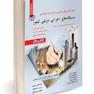 استخدامی دستگاه های اجرایی دولتی کشور