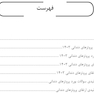 BDQ مجموعه سوالات بورد و ارتقا پروتز 1403