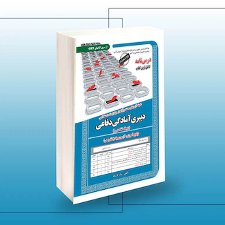عکس استخدامی دبیری علوم دفاعی (حیطه تخصصی)