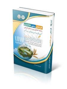 عکس آزمون  کارشناس رسمی دادگستری رشته کشاورزی و منابع طبیعی