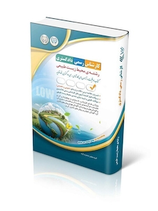 عکس آزمون کارشناس رسمی دادگستری محیط زیست طبیعی