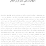 درمان خودشیفتگی بیمارگون