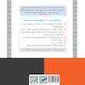 نمونه آزمون های مستند و پرتکرار برگزار شده استخدامی آموزش و پرورش (حیطه عمومی) تست