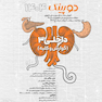 دوپینگ داخلی 3 گوارش و کلیه 1404