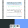 نمونه آزمون های مستند و پرتکرار برگزار شده استخدامی آموزش و پرورش (حیطه تخصصی) فقط درسنامه