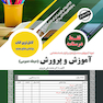 نمونه آزمون های مستند و پرتکرار برگزار شده استخدامی آموزش و پرورش (حیطه عمومی) درسنامه