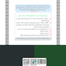 نمونه آزمون های مستند و پرتکرار برگزار شده استخدامی آموزش و پرورش (حیطه عمومی) درسنامه
