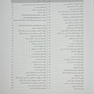 دوپینگ چشم و ENT 1404