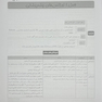 دوپینگ چشم و ENT 1404