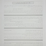 دوپینگ چشم و ENT 1404