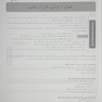 دوپینگ جراحی 1404