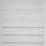 دوپینگ جراحی 1404