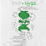 دوپینگ ژنتیک 1404