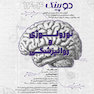 دوپینگ نورولوژی و روانپزشکی 1404