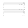صفات الهام بخش