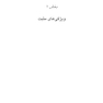 صفات الهام بخش