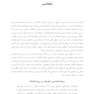 صفات الهام بخش