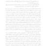 صفات الهام بخش