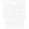 صفات الهام بخش