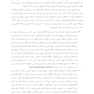 صفات الهام بخش
