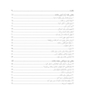 50  روش برای سیم کشی مجدد مغز مضطرب