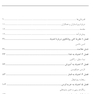 آنسوی اعتیاد اولیه