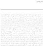 آنسوی اعتیاد اولیه