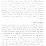 آنسوی اعتیاد اولیه