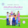 من فرق می کنم من خاص هستم