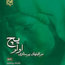مراقبتهای پرستاری اولریچ 3 جلدی